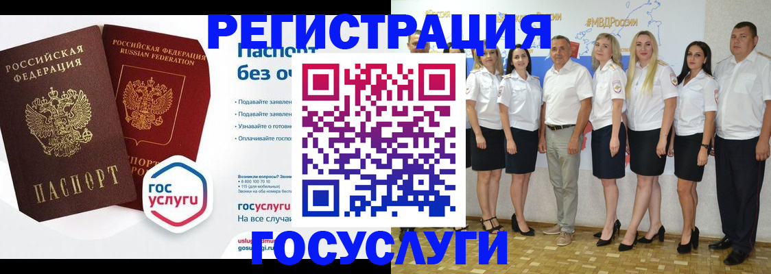 временная регистрация купить в Холмске