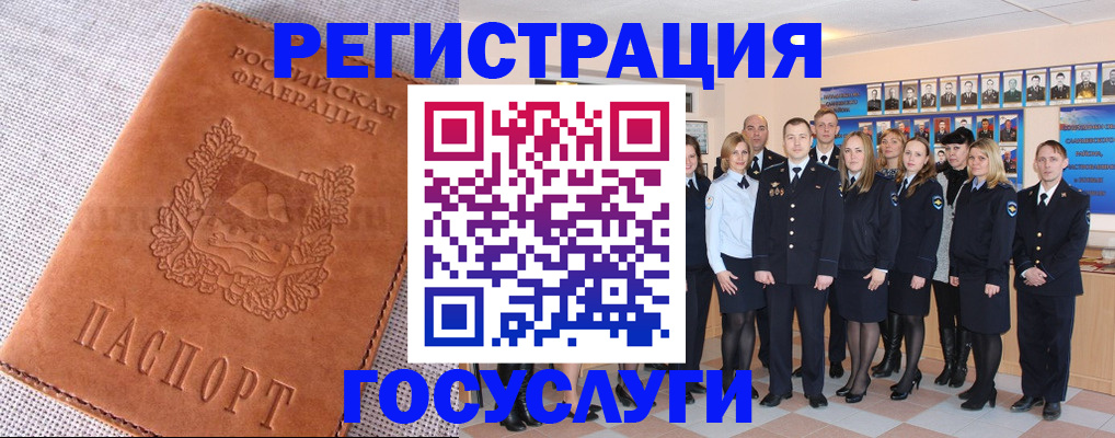 прописка регистрация в Холмске